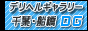 千葉 デリヘルギャラリー
