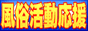 アサ芸風俗千葉