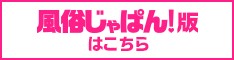 木更津魅惑の人妻店舗詳細風俗じゃぱん